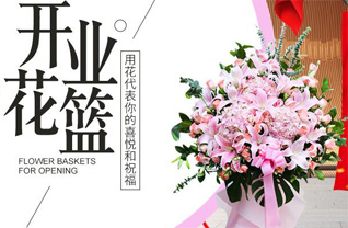 河南郑州新密市大隗镇振北回族村花篮配送